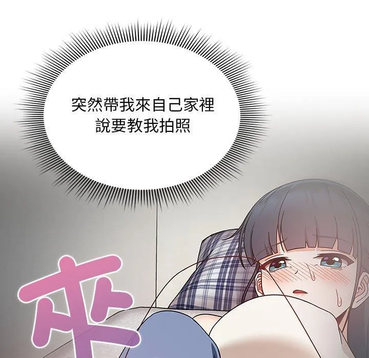 欢迎加入粉丝团！ - 第21话 - page 61