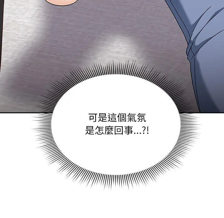 欢迎加入粉丝团！ - 第21话 - page 63