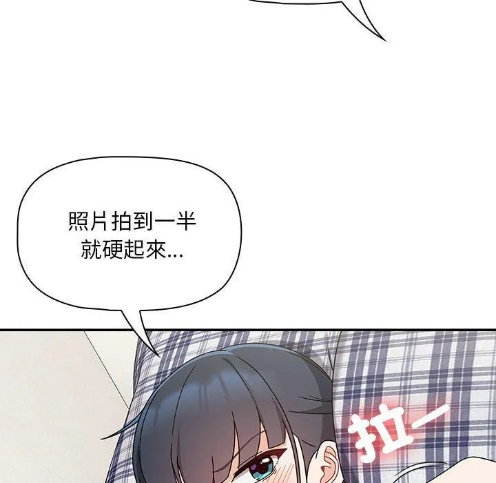 欢迎加入粉丝团！ - 第21话 - page 68