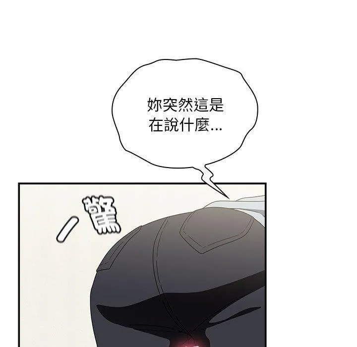 欢迎加入粉丝团！ - 第21话 - page 73