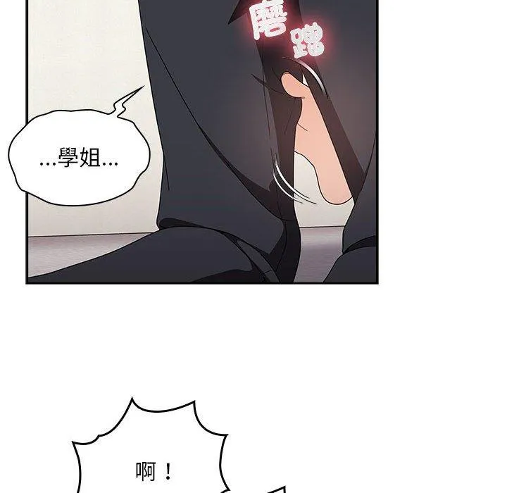 欢迎加入粉丝团！ - 第21话 - page 74