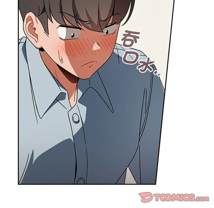 欢迎加入粉丝团！ - 第21话 - page 93