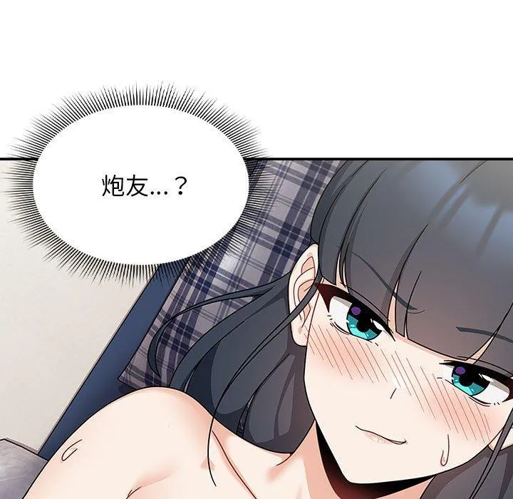 欢迎加入粉丝团！ - 第21话 - page 95
