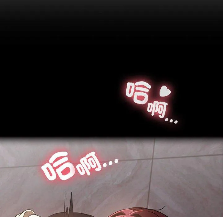 欢迎加入粉丝团！ - 第21话 - page 98