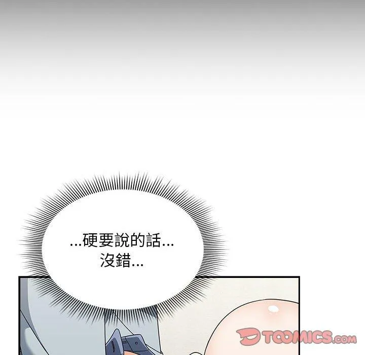 欢迎加入粉丝团！ - 第21话 - page 102