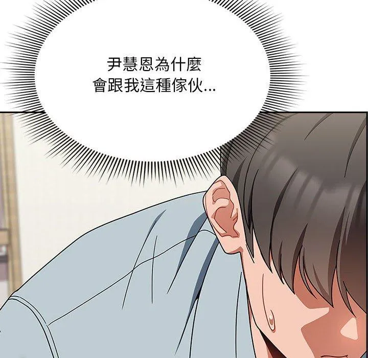 欢迎加入粉丝团！ - 第21话 - page 104