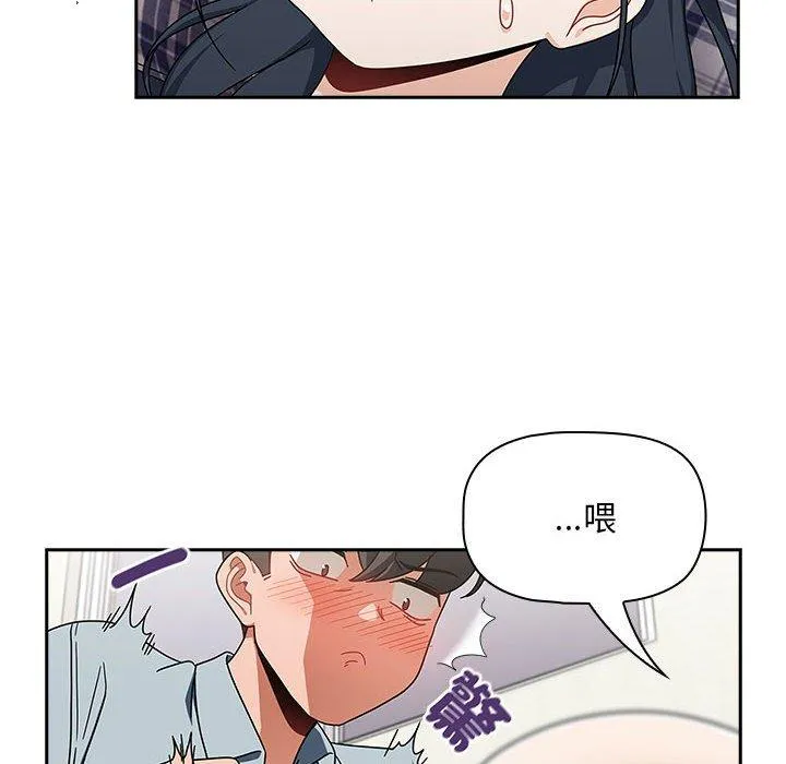 欢迎加入粉丝团！ - 第21话 - page 114