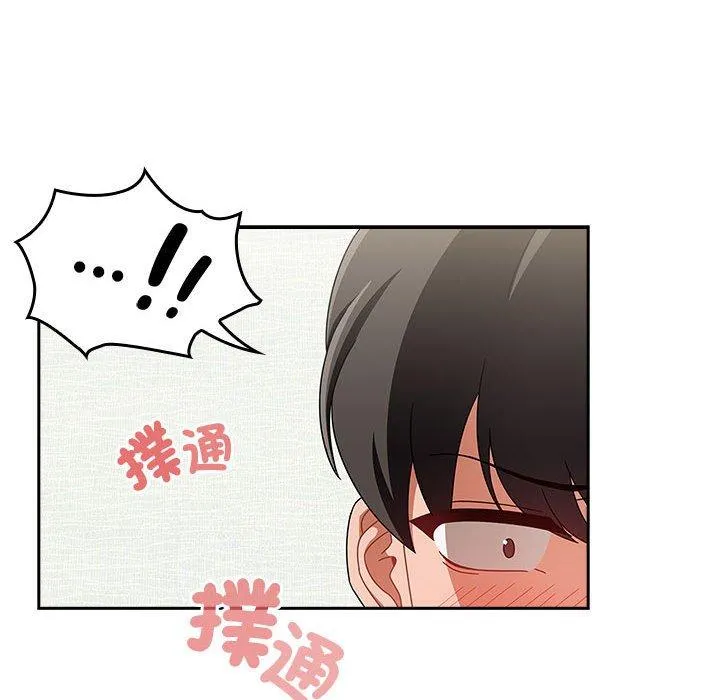欢迎加入粉丝团！ - 第21话 - page 118