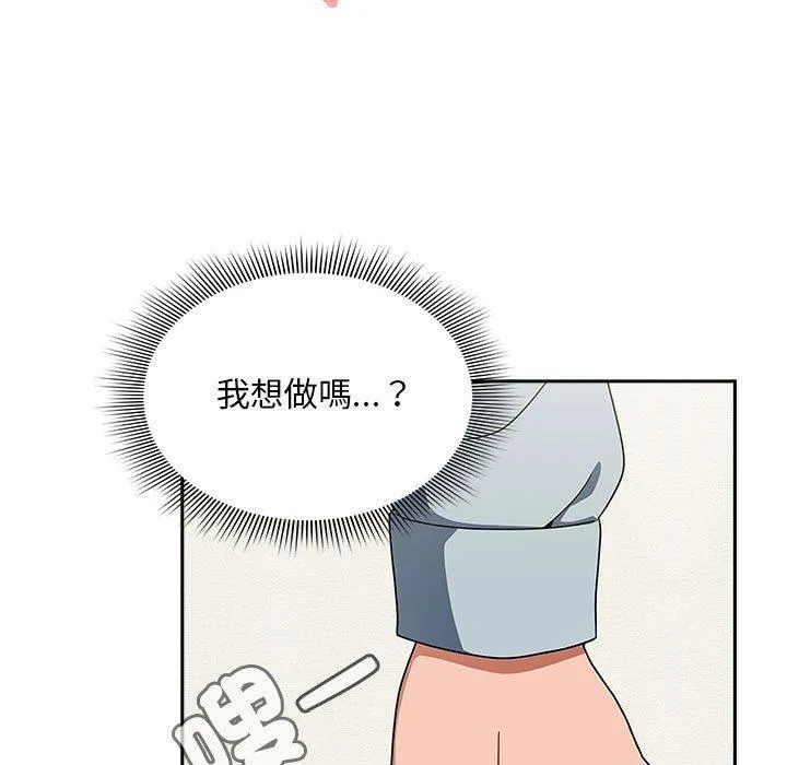 欢迎加入粉丝团！ - 第21话 - page 119