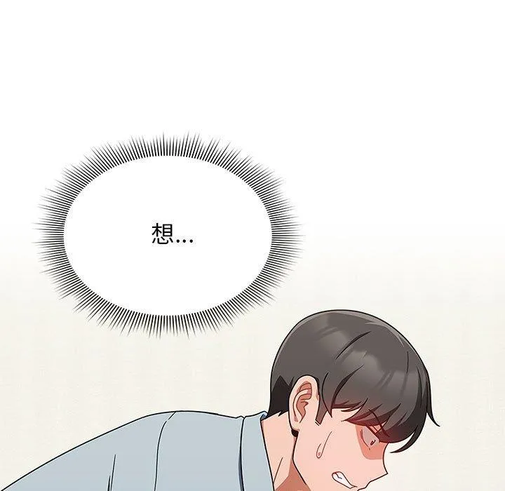 欢迎加入粉丝团！ - 第21话 - page 121