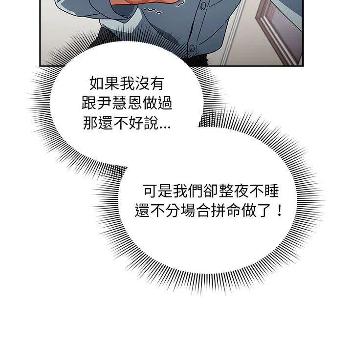 欢迎加入粉丝团！ - 第21话 - page 124