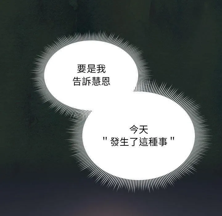 欢迎加入粉丝团！ - 第21话 - page 127