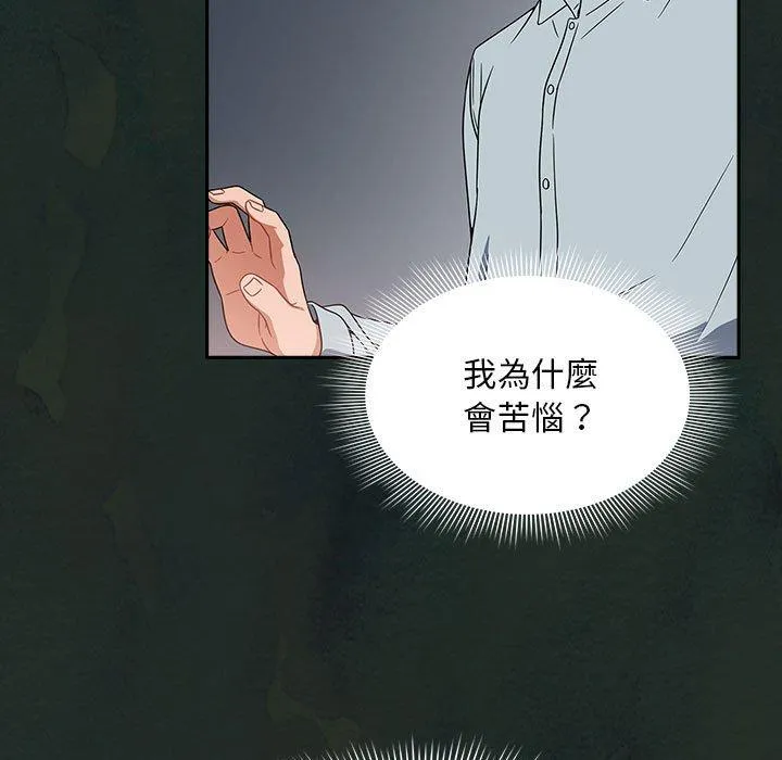 欢迎加入粉丝团！ - 第21话 - page 135