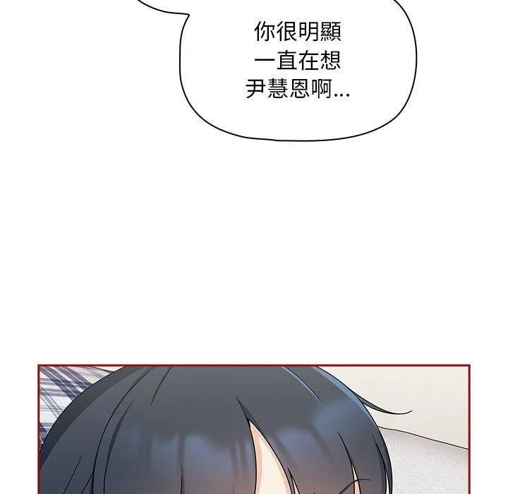 欢迎加入粉丝团！ - 第21话 - page 149
