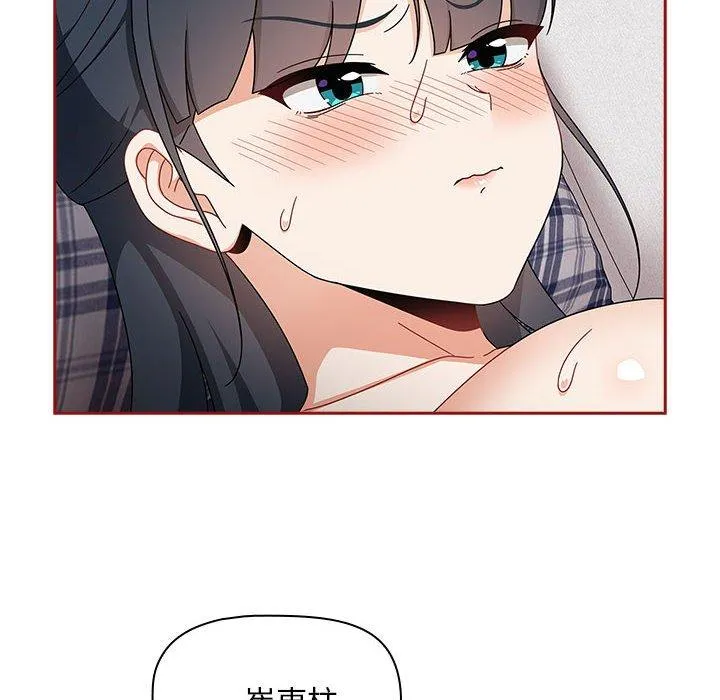 欢迎加入粉丝团！ - 第21话 - page 150
