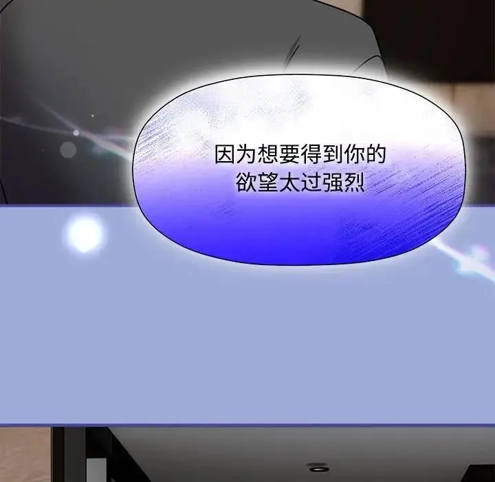 欢迎加入粉丝团！ - 第56話 - page 44