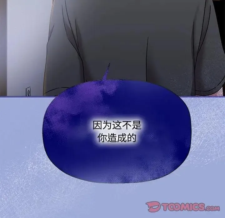 欢迎加入粉丝团！ - 第56話 - page 54