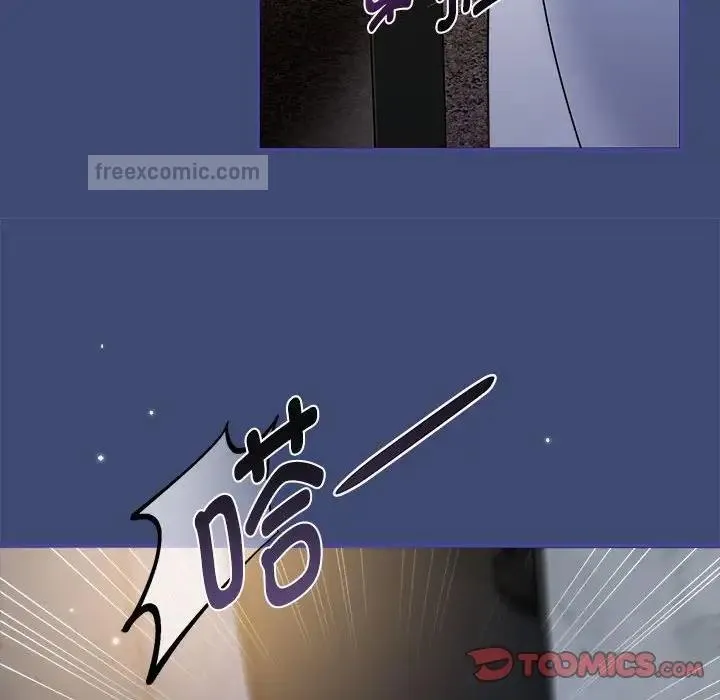欢迎加入粉丝团！ - 第56話 - page 60