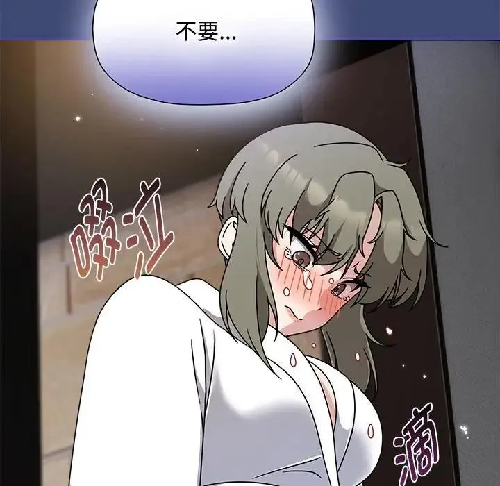欢迎加入粉丝团！ - 第56話 - page 62