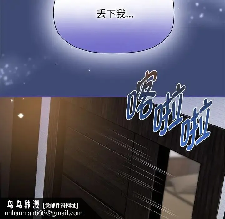 欢迎加入粉丝团！ - 第56話 - page 64