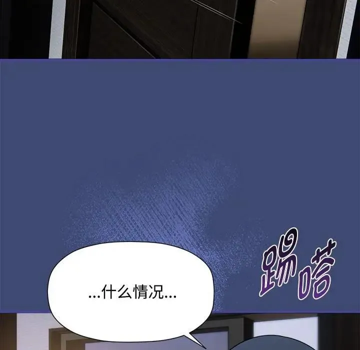 欢迎加入粉丝团！ - 第56話 - page 65