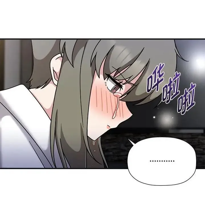 欢迎加入粉丝团！ - 第56話 - page 76