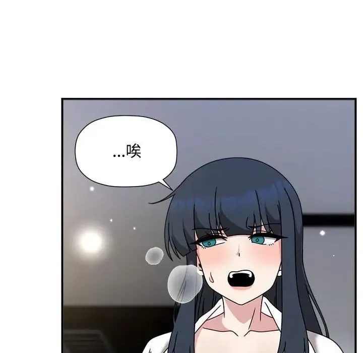 欢迎加入粉丝团！ - 第56話 - page 77