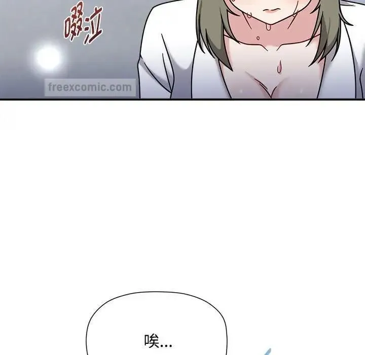 欢迎加入粉丝团！ - 第56話 - page 80