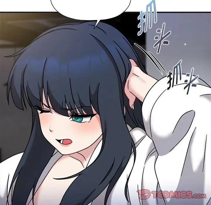 欢迎加入粉丝团！ - 第56話 - page 81