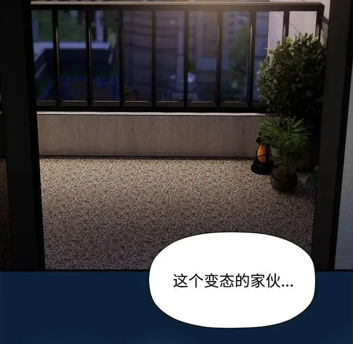 欢迎加入粉丝团！ - 第56話 - page 95