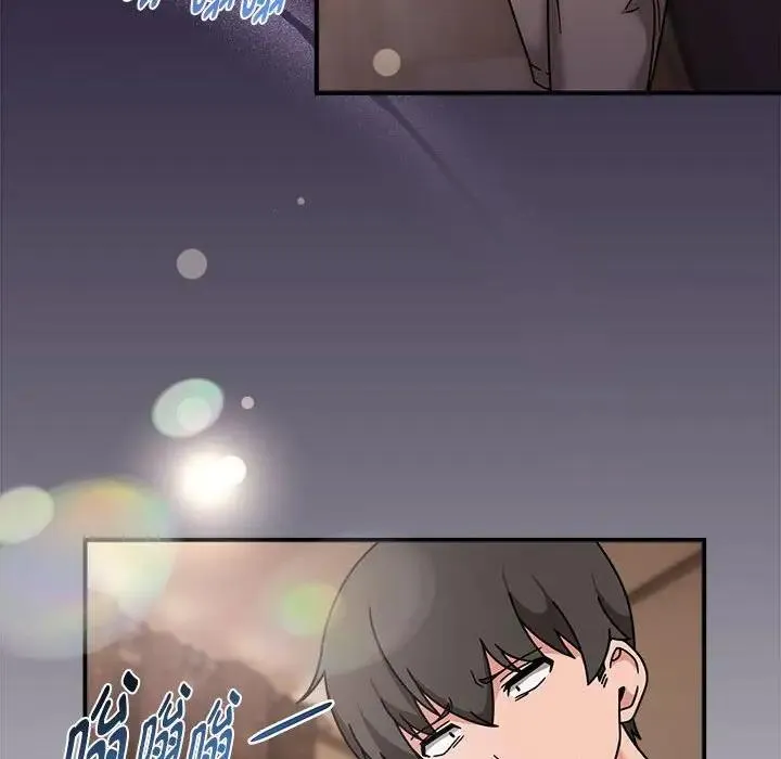 欢迎加入粉丝团！ - 第56話 - page 115