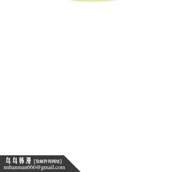 欢迎加入粉丝团！ - 第56話 - page 124