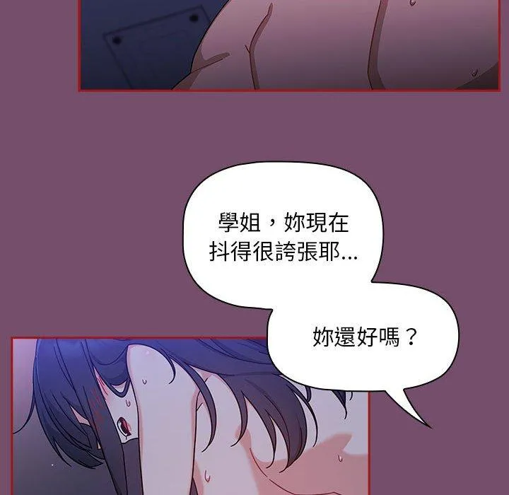 欢迎加入粉丝团！ - 第25话 - page 12