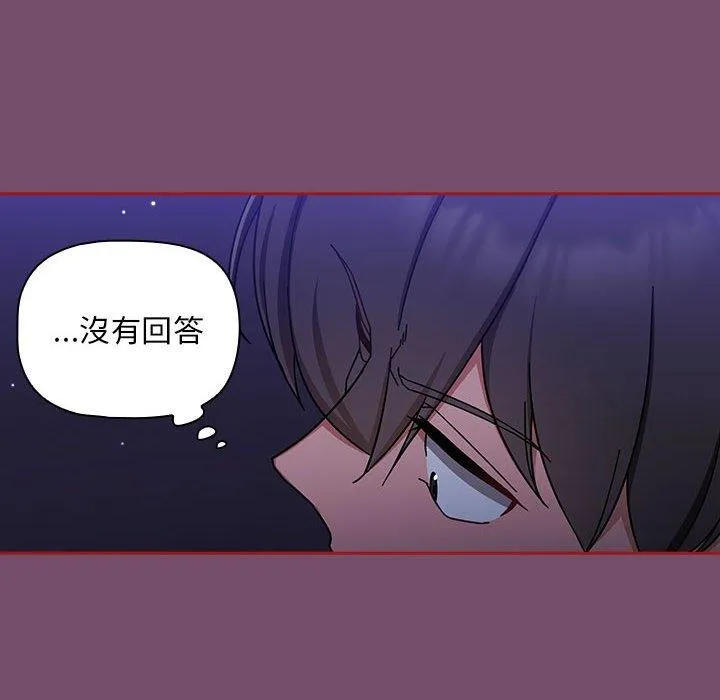 欢迎加入粉丝团！ - 第25话 - page 14