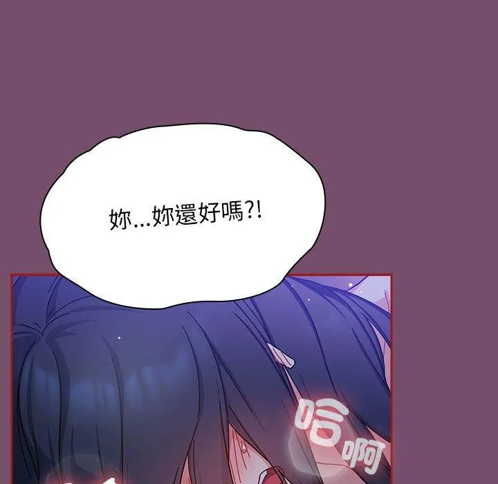 欢迎加入粉丝团！ - 第25话 - page 20