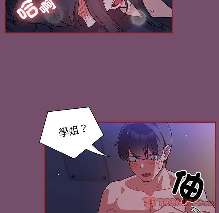 欢迎加入粉丝团！ - 第25话 - page 21