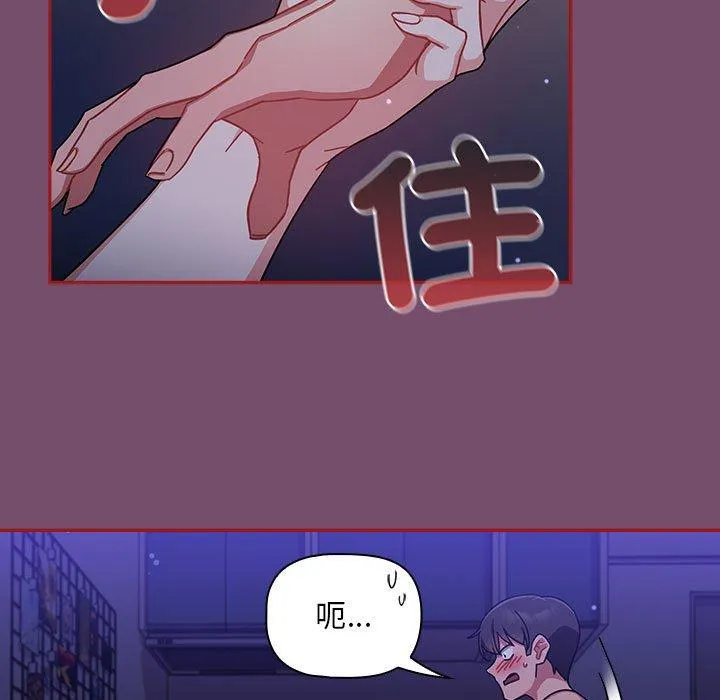 欢迎加入粉丝团！ - 第25话 - page 23
