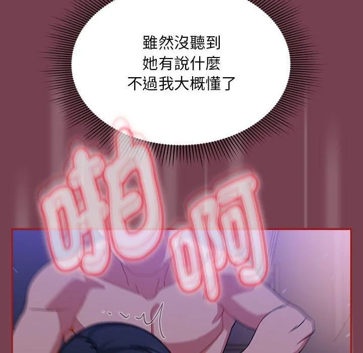 欢迎加入粉丝团！ - 第25话 - page 34