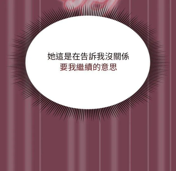 欢迎加入粉丝团！ - 第25话 - page 36