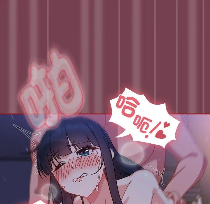 欢迎加入粉丝团！ - 第25话 - page 37