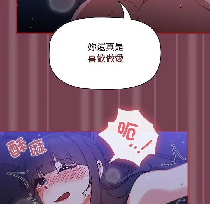 欢迎加入粉丝团！ - 第25话 - page 40