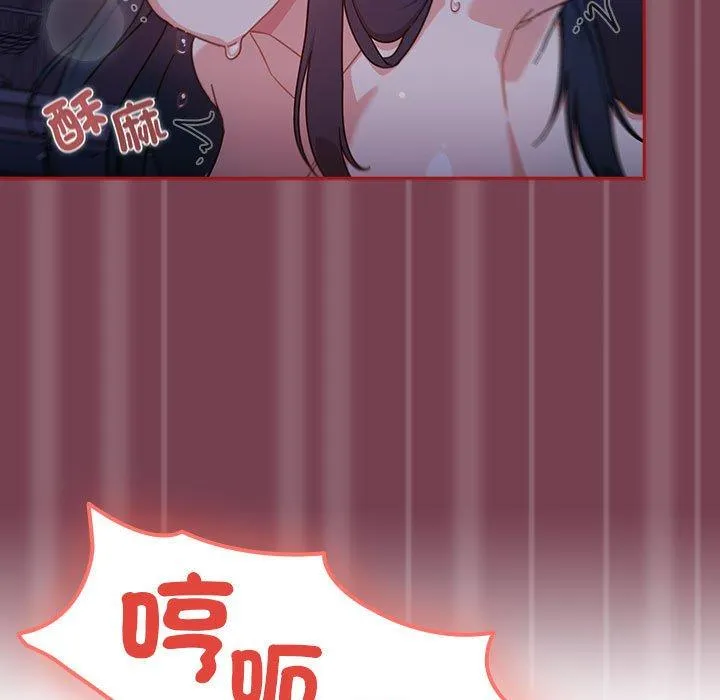 欢迎加入粉丝团！ - 第25话 - page 41