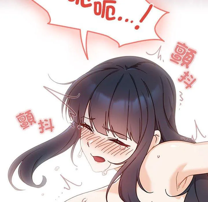 欢迎加入粉丝团！ - 第25话 - page 42