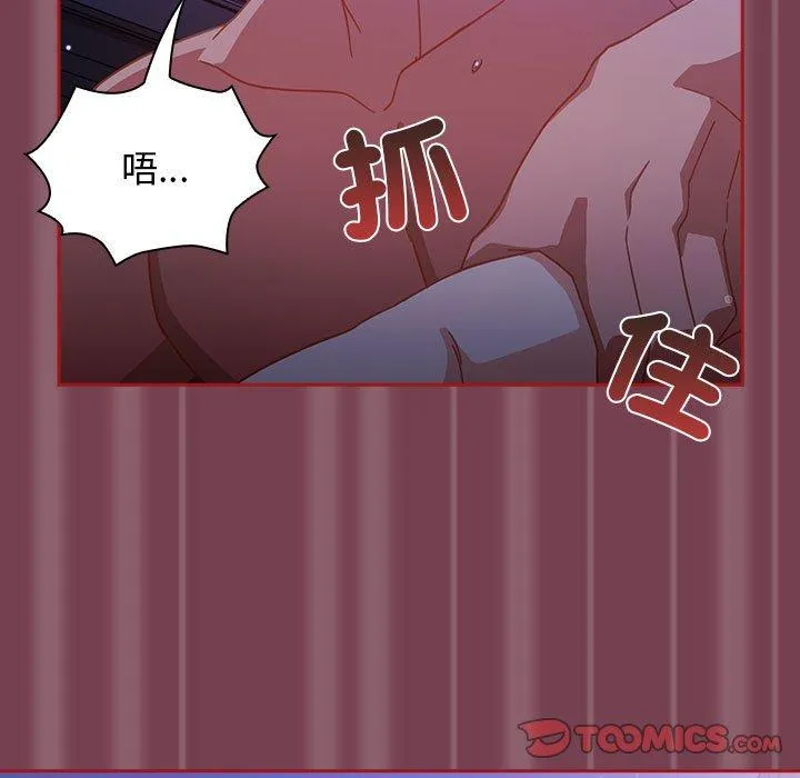欢迎加入粉丝团！ - 第25话 - page 45