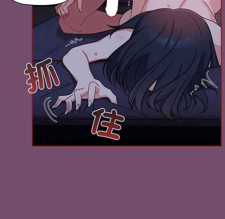 欢迎加入粉丝团！ - 第25话 - page 58