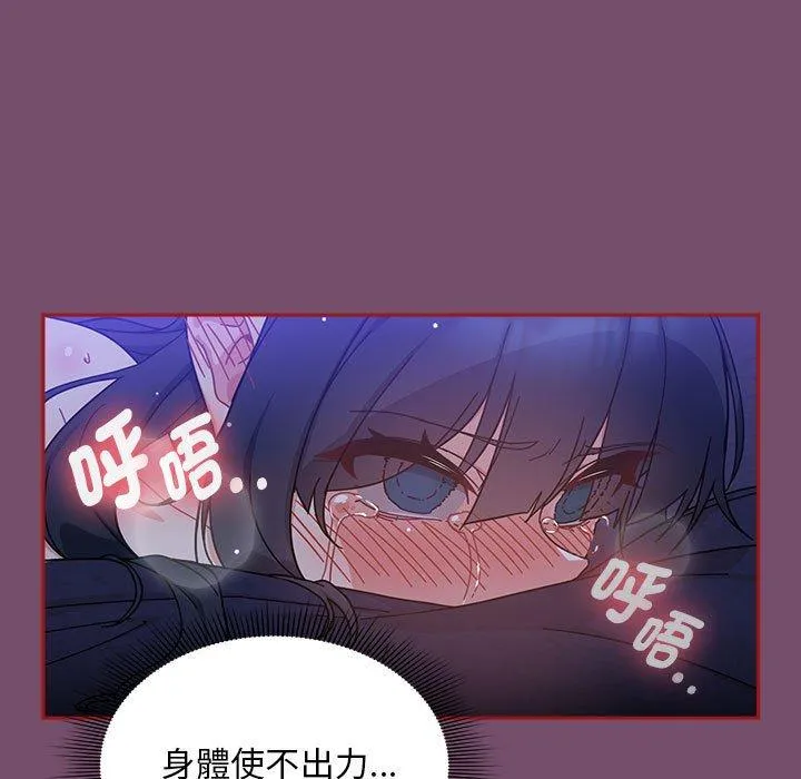 欢迎加入粉丝团！ - 第25话 - page 59