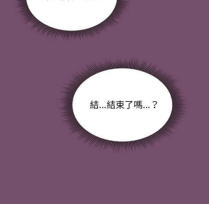 欢迎加入粉丝团！ - 第25话 - page 60