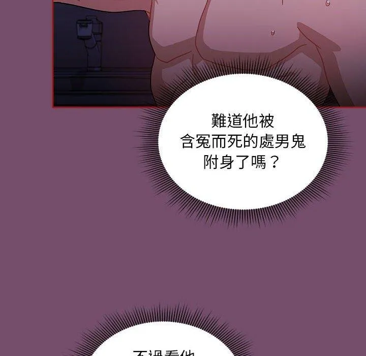 欢迎加入粉丝团！ - 第25话 - page 62