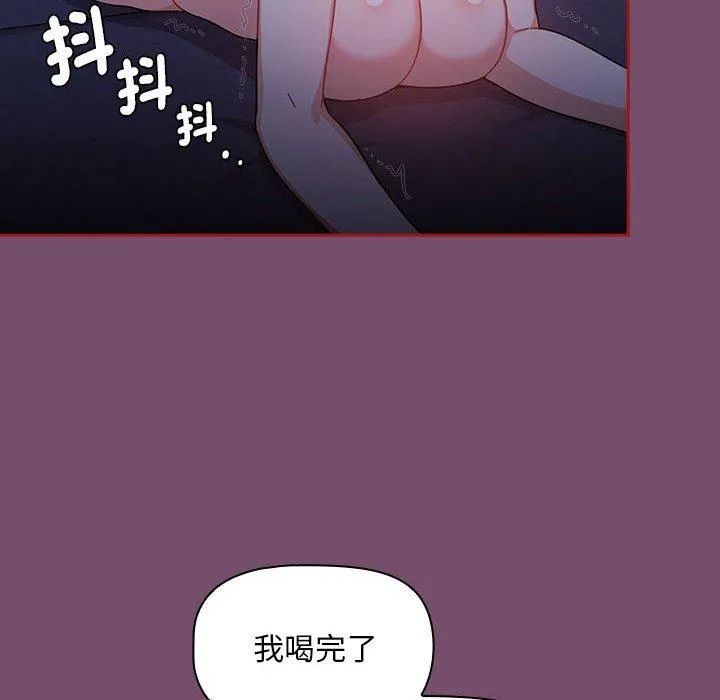 欢迎加入粉丝团！ - 第25话 - page 64