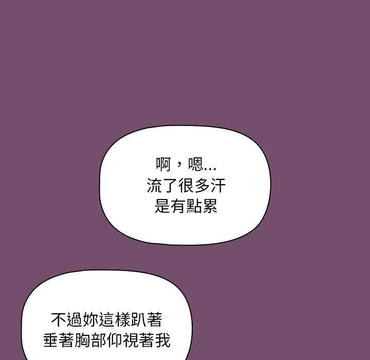 欢迎加入粉丝团！ - 第25话 - page 67